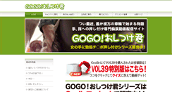 Desktop Screenshot of oshitsuke.net